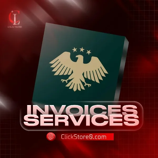 قسم الخدمات الحكومية و الفواتير