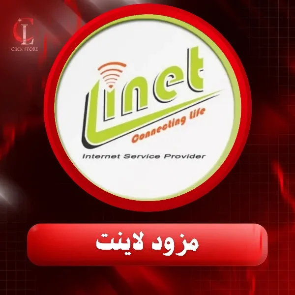 مزود لاينت