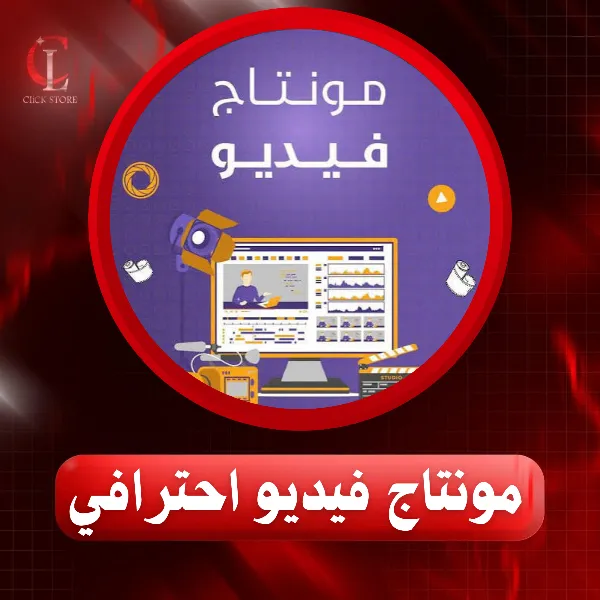 مونتاج فيديو موشن جرافيك احترافي جدا