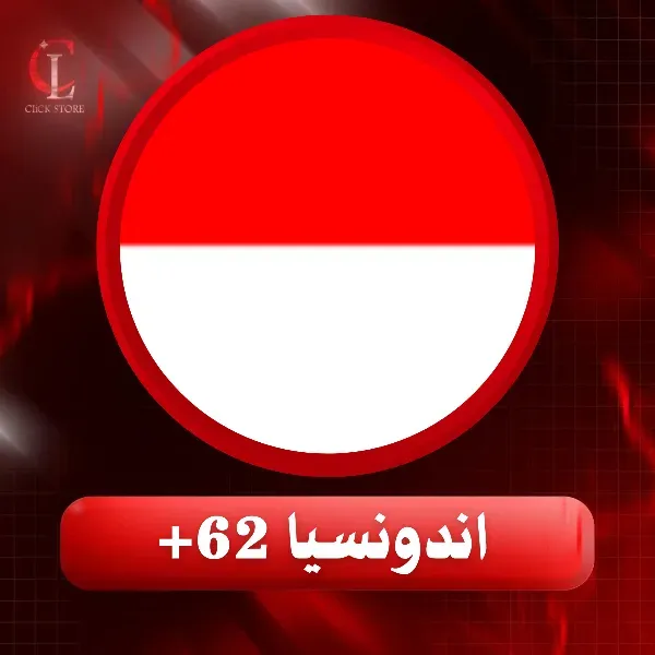 اندونيسيا +62
