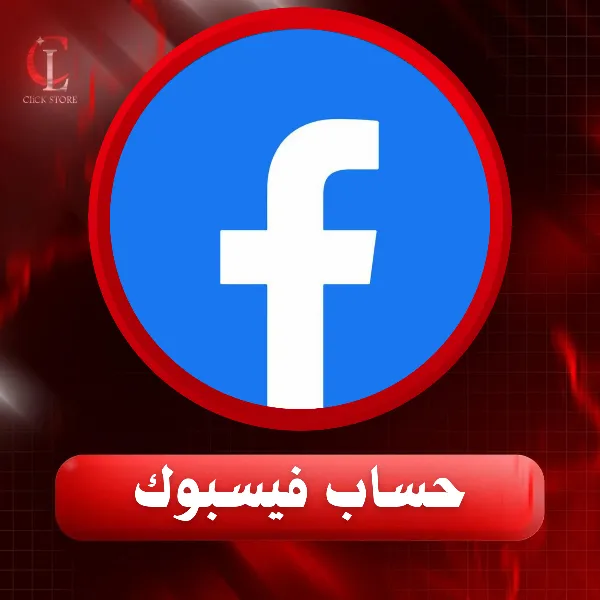 حساب فيسبوك انشاء قديم