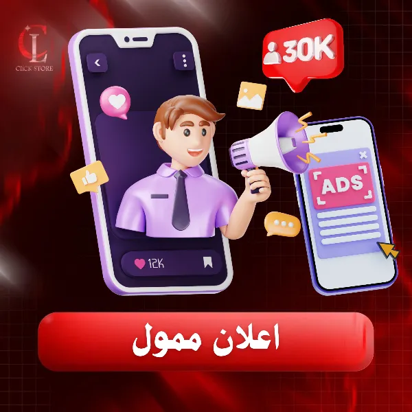 اعلان  ممول لمدة 5 ايام