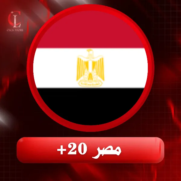 WhatsApp - مصر 20+