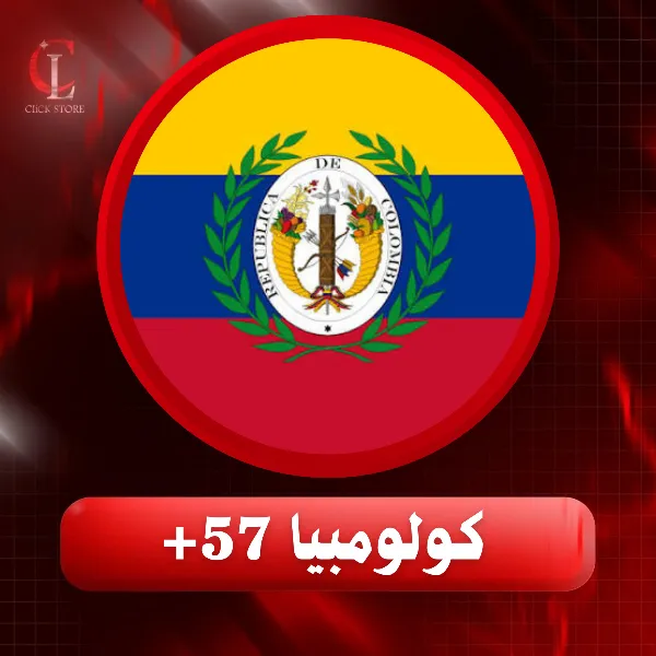 WhatsApp - كولومبيا 57+