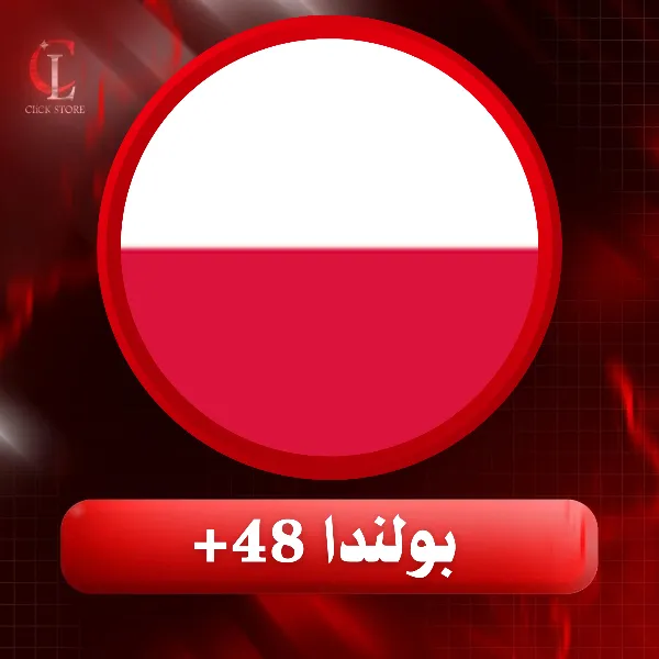 WhatsApp - بولندا 48+