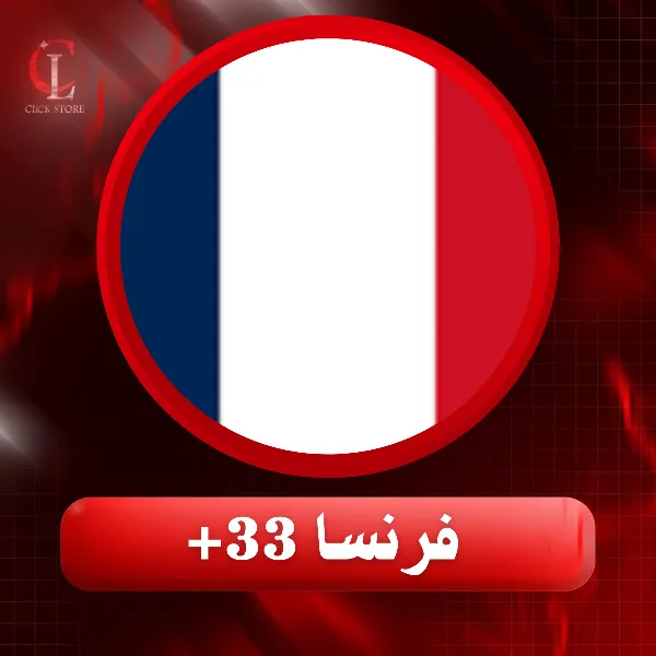 WhatsApp - فرنسا 33+