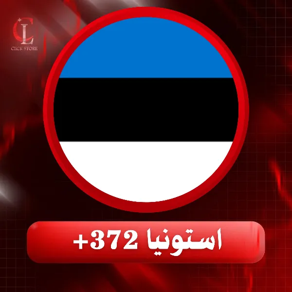 WhatsApp - استونيا 372+