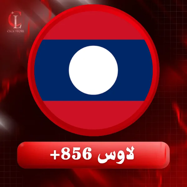 لاوس +856