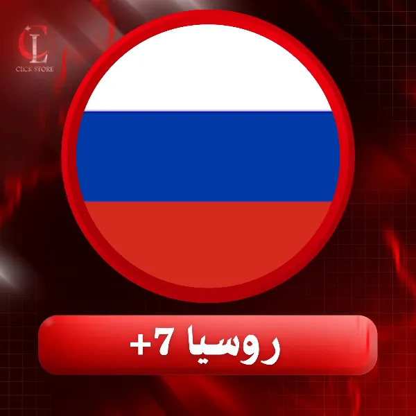 روسيا +7