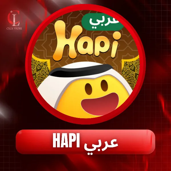 HAPI عربي